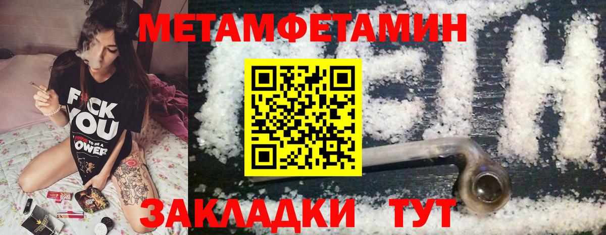 АМФЕТАМИН 97%  Вход с VPN  Ростов Великий 