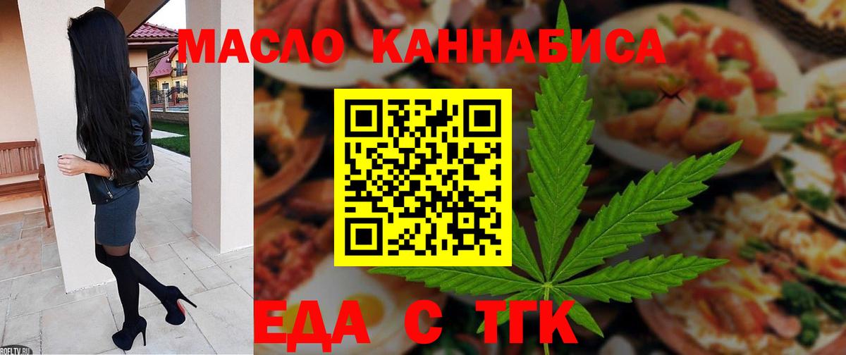 Ростов Великий  Cannafood марихуана  Вход с VPN 