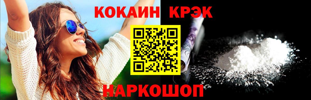 КОКАИН FishScale  COCAIN Боливия  Вход с VPN  Cocaine  Ростов Великий 