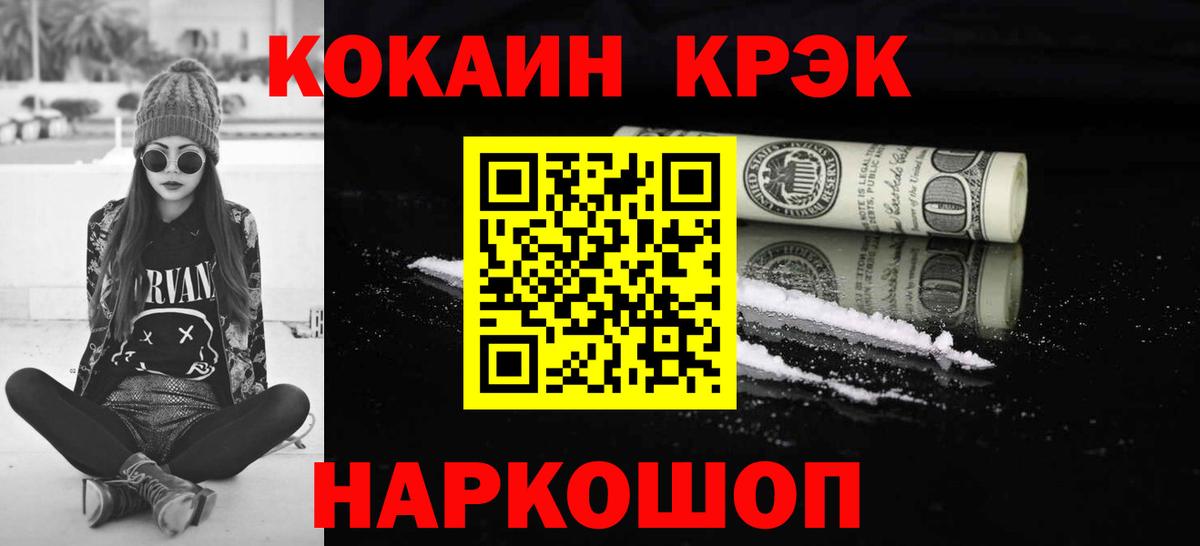 Cocaine Перу Ростов Великий