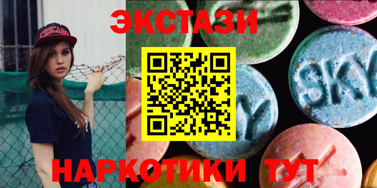 Ростов Великий  ЭКСТАЗИ  Вход с VPN  Ecstasy 300 mg  Ecstasy 300 mg 