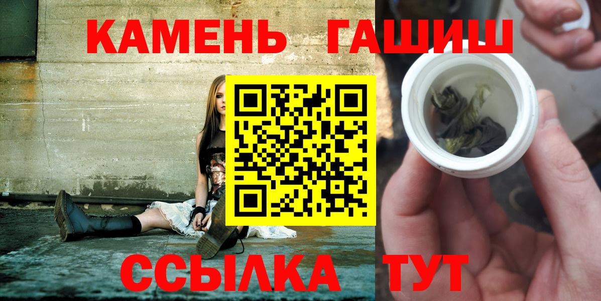 ГАШ индика сатива Ростов Великий