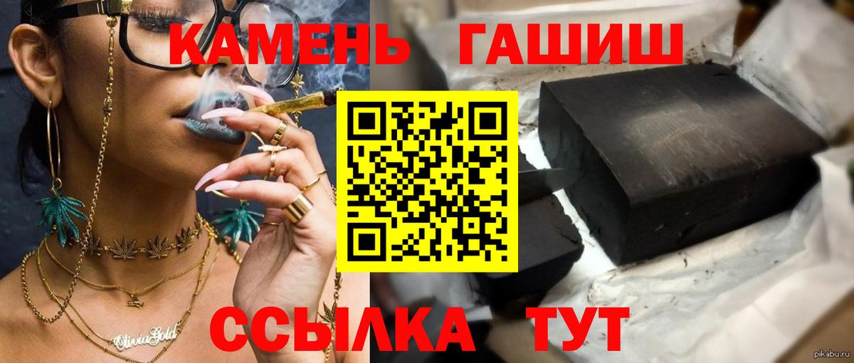 ГАШИШ Premium  ГАШИШ Изолятор  Ростов Великий  Вход с VPN 