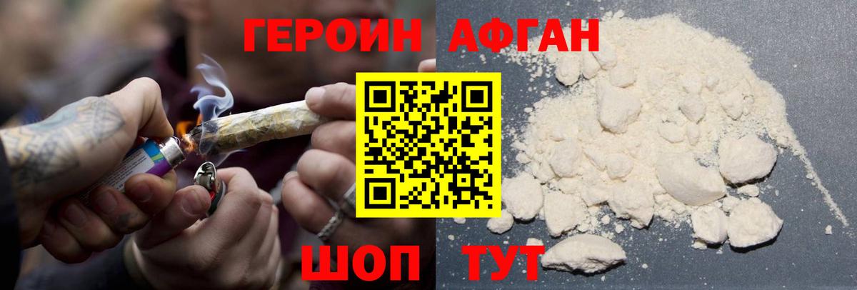 Ростов Великий  Героин афганец  Вход с VPN 