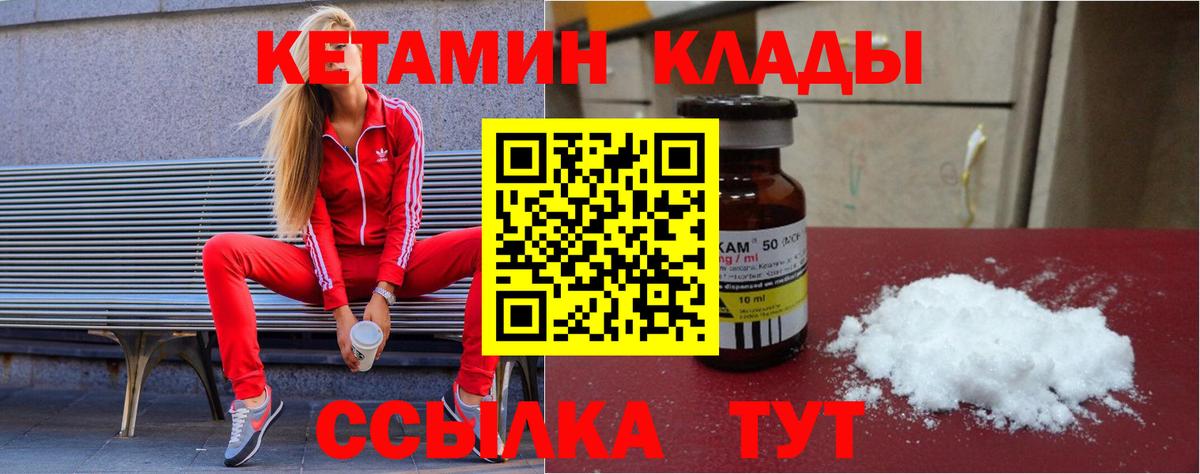 Ростов Великий  Кетамин ketamine  КЕТАМИН VHQ  Вход с VPN 