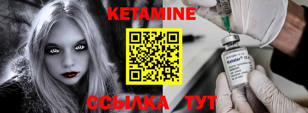 Кетамин VHQ Ростов Великий