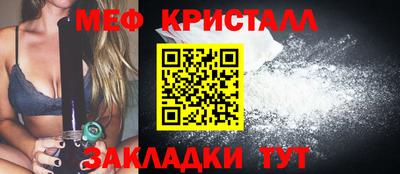 таблы Северобайкальск