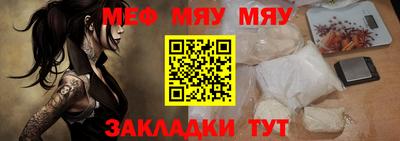 таблы Северобайкальск