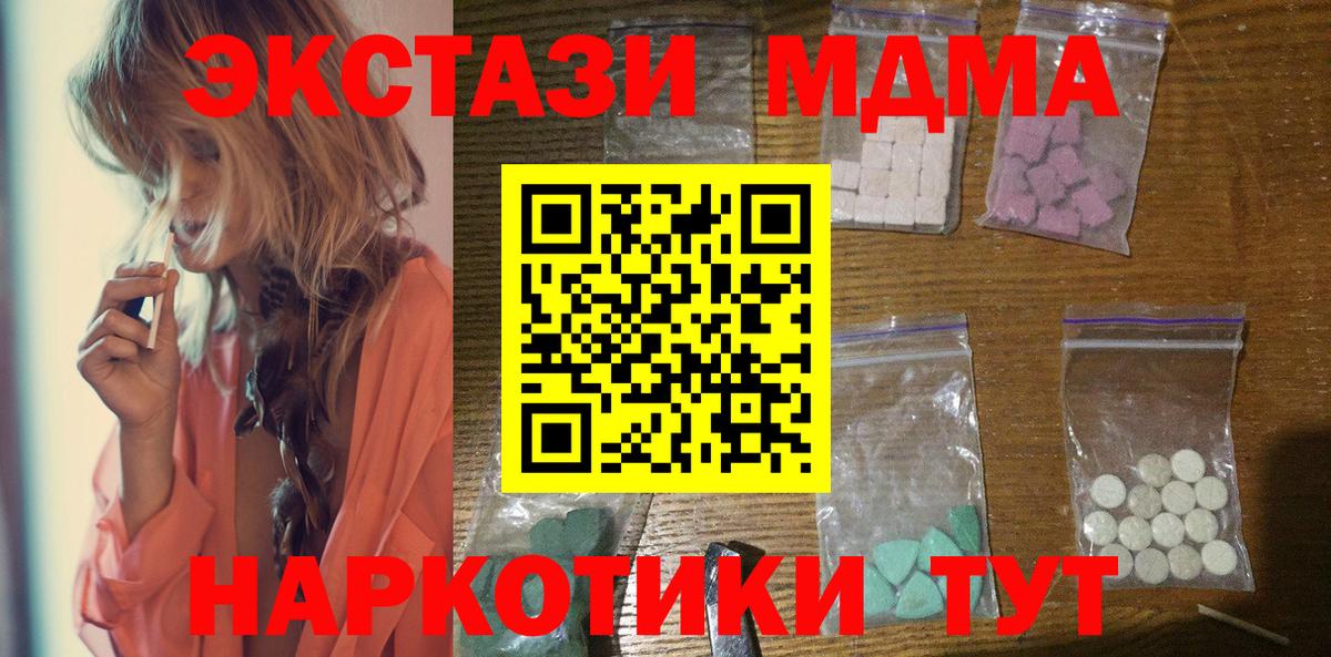 МДМА  Вход с VPN  Ростов Великий  MDMA crystal  МДМА кристаллы 