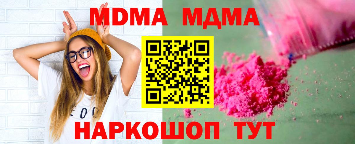 МДМА кристаллы Ростов Великий