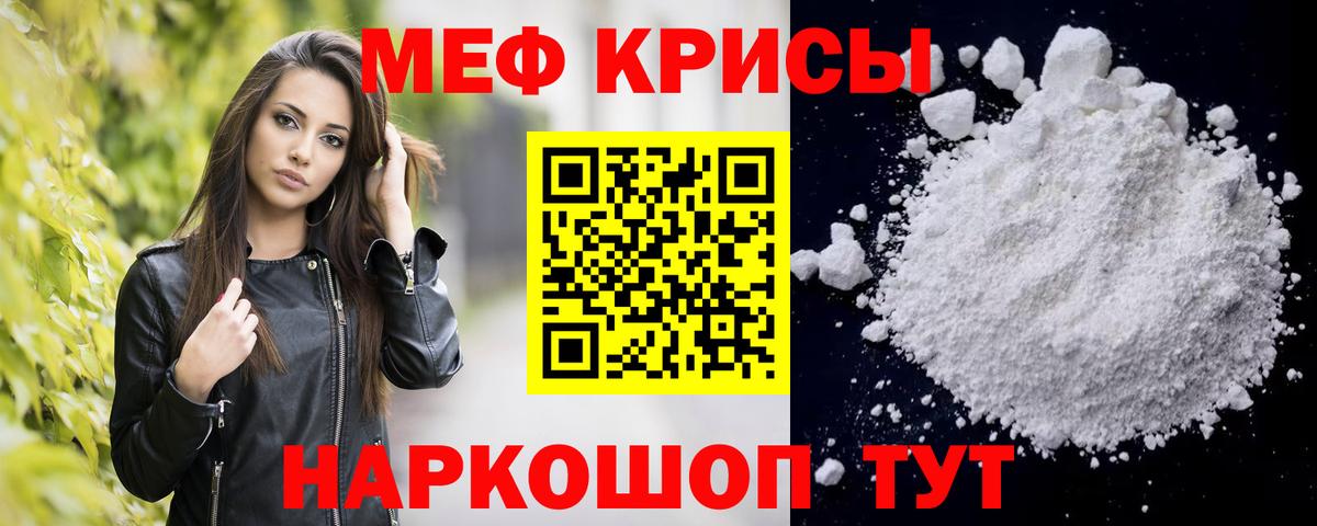 Мефедрон  Ростов Великий