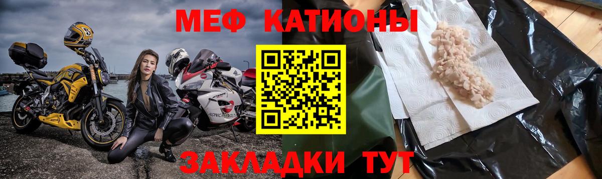 МЯУ-МЯУ  Мефедрон  Вход с VPN  Ростов Великий  ОМГ ОМГ как зайти  Мефедрон VHQ  Меф мука 