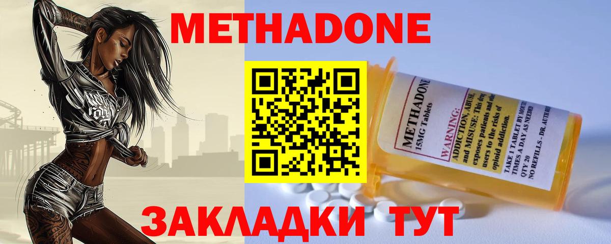 МЕТАДОН VHQ  Вход с VPN  Ростов Великий  Метадон мёд 