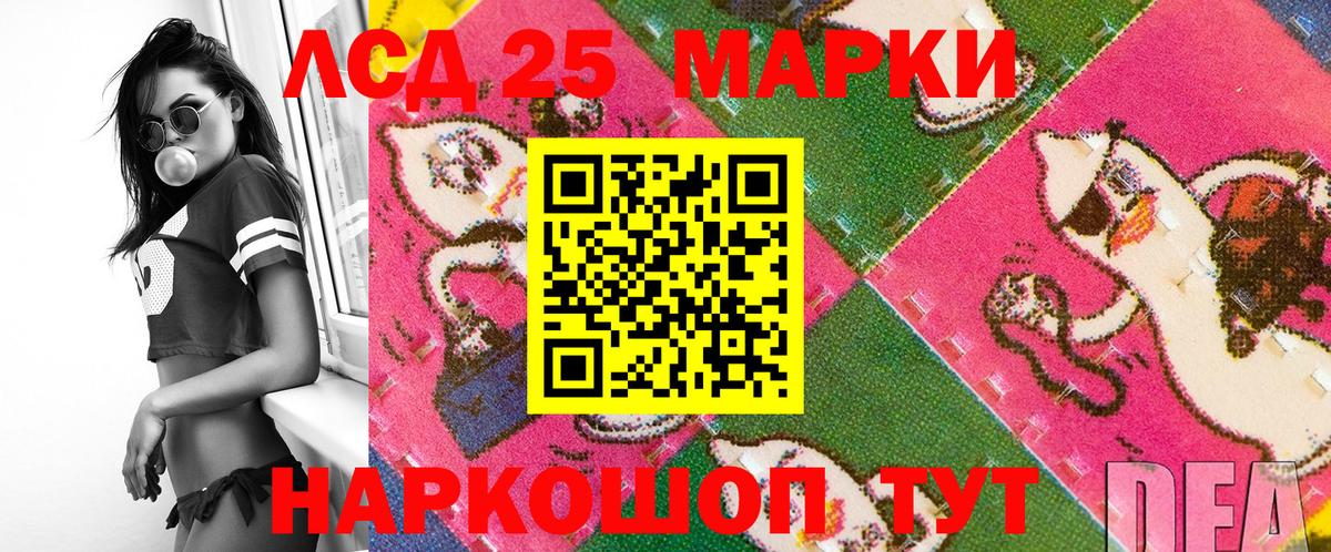 Марки 25I-NBOMe 1,5мг Ростов Великий